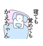 かえちゃんに送る大好きとほめるスタンプ（個別スタンプ：1）