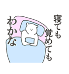 わかなちゃんに送る大好きとほめるスタンプ（個別スタンプ：1）