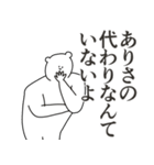 ありさちゃんに送る大好きとほめるスタンプ（個別スタンプ：29）