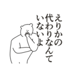 えりかちゃんに送る大好きとほめるスタンプ（個別スタンプ：29）