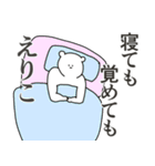 えりこちゃんに送る大好きとほめるスタンプ（個別スタンプ：1）