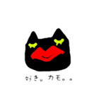 私のねことカモ（個別スタンプ：8）