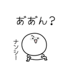 ○●ナンシー●○丸い人（個別スタンプ：38）