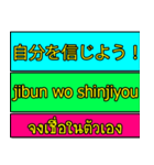 Encouraging text message (Thai-Japanese)（個別スタンプ：2）