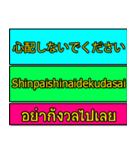 Encouraging text message (Thai-Japanese)（個別スタンプ：4）