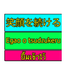 Encouraging text message (Thai-Japanese)（個別スタンプ：7）