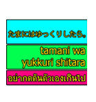 Encouraging text message (Thai-Japanese)（個別スタンプ：13）