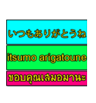 Encouraging text message (Thai-Japanese)（個別スタンプ：20）