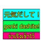 Encouraging text message (Thai-Japanese)（個別スタンプ：21）