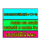 Encouraging text message (Thai-Japanese)（個別スタンプ：23）