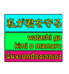 Encouraging text message (Thai-Japanese)（個別スタンプ：25）