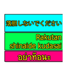 Encouraging text message (Thai-Japanese)（個別スタンプ：27）