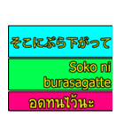 Encouraging text message (Thai-Japanese)（個別スタンプ：28）