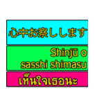 Encouraging text message (Thai-Japanese)（個別スタンプ：29）