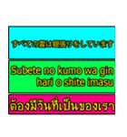 Encouraging text message (Thai-Japanese)（個別スタンプ：31）