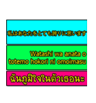 Encouraging text message (Thai-Japanese)（個別スタンプ：32）