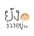 I am YOUNG（個別スタンプ：5）