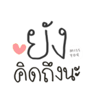 I am YOUNG（個別スタンプ：8）