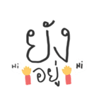 I am YOUNG（個別スタンプ：14）