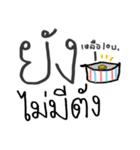 I am YOUNG（個別スタンプ：17）