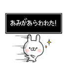 【あみ】専用名前ウサギ（個別スタンプ：9）