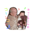急にマジなトーンになる祖父母（個別スタンプ：2）