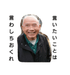 急にマジなトーンになる祖父母（個別スタンプ：4）
