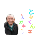 急にマジなトーンになる祖父母（個別スタンプ：8）