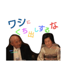 急にマジなトーンになる祖父母（個別スタンプ：9）