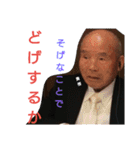 急にマジなトーンになる祖父母（個別スタンプ：11）