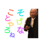 急にマジなトーンになる祖父母（個別スタンプ：12）