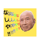 急にマジなトーンになる祖父母（個別スタンプ：15）