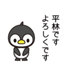 平林さんと平林さんの友達専用（個別スタンプ：1）