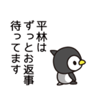 平林さんと平林さんの友達専用（個別スタンプ：12）