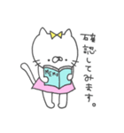 名前がない動物たち〜敬語〜（個別スタンプ：35）