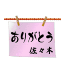 佐々木さんが使いやすいスタンプ。（個別スタンプ：5）