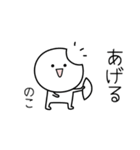 ○●のこ●○丸い人（個別スタンプ：10）