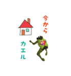 かえるカエル（個別スタンプ：4）