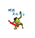かえるカエル（個別スタンプ：32）
