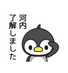 河内さんと河内さんの友達専用（個別スタンプ：13）