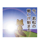 若松さんと若松さんの友達専用（個別スタンプ：7）