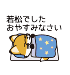 若松さんと若松さんの友達専用（個別スタンプ：15）