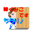 くみこさんが【毎日使える】名前スタンプ（個別スタンプ：5）