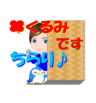 くるみさんが【毎日使える】名前スタンプ（個別スタンプ：5）