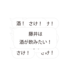 【藤井専用】連投で返事するスタンプ（個別スタンプ：11）