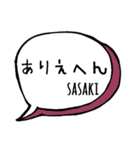 【SASAKI】専用スタンプ（個別スタンプ：11）