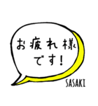 【SASAKI】専用スタンプ（個別スタンプ：17）
