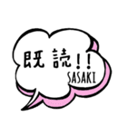 【SASAKI】専用スタンプ（個別スタンプ：28）