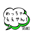 【SASAKI】専用スタンプ（個別スタンプ：33）