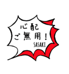 【SASAKI】専用スタンプ（個別スタンプ：34）